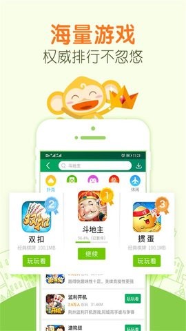 上饶同城游app官方版[图3]