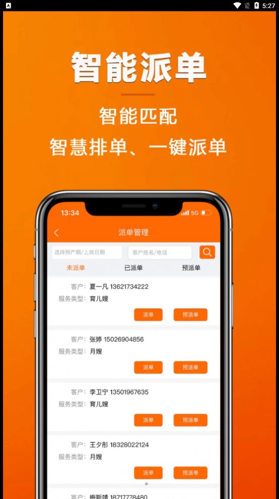 姆爱邦家政服务app官方版[图1]