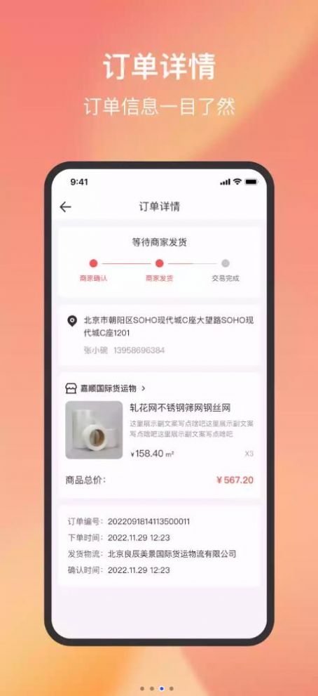 易丝网平台app下载安装最新版[图2]