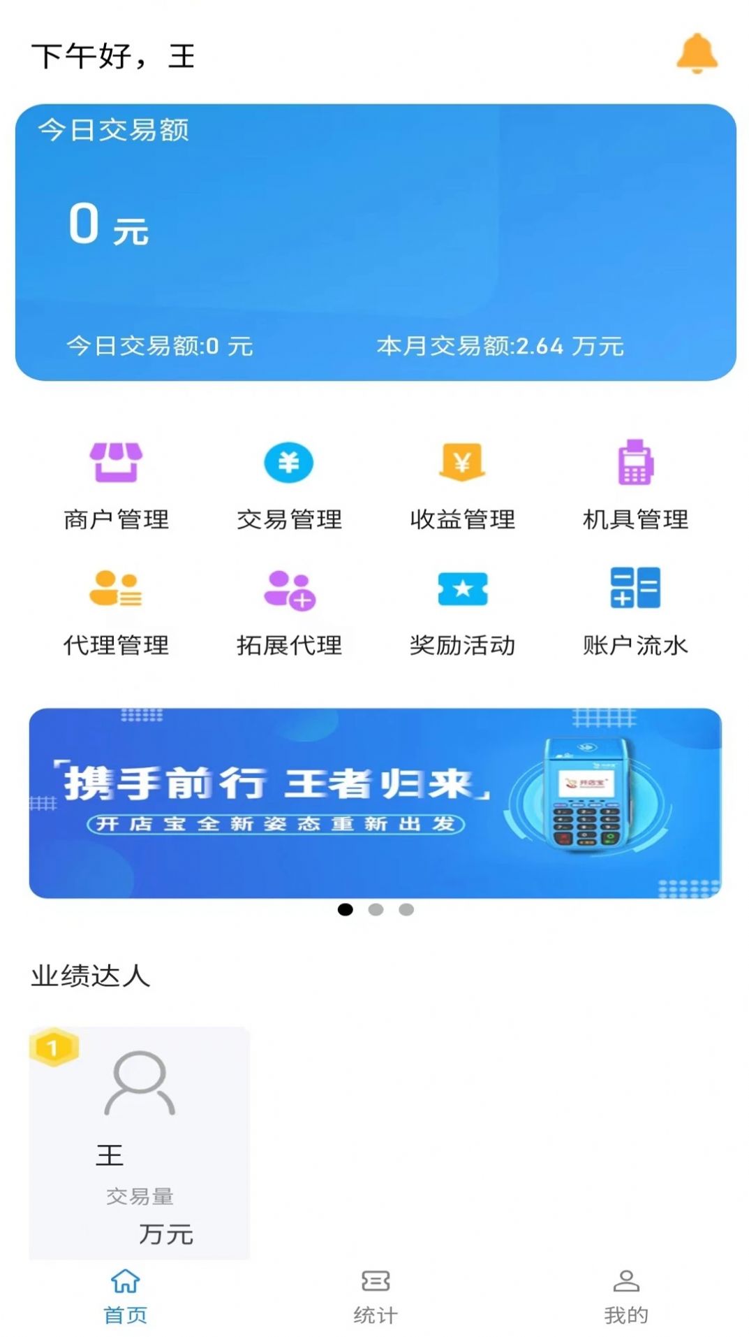 开展业办公app最新版[图3]