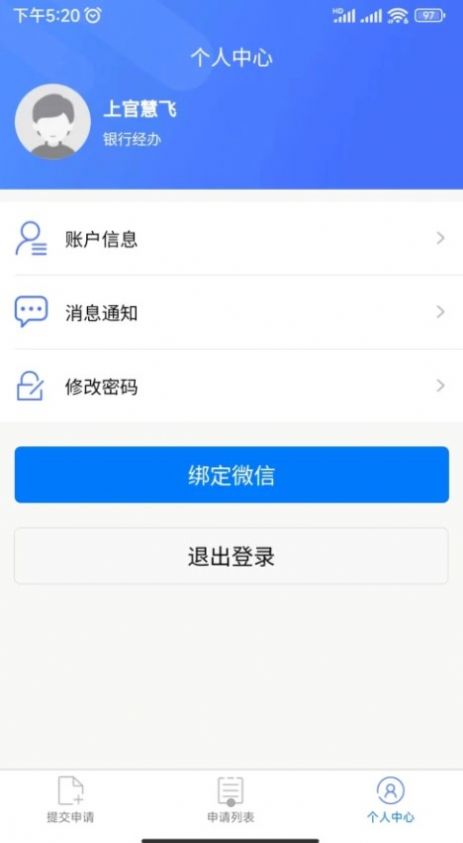 鸥迅档案管理系统app官方版[图1]