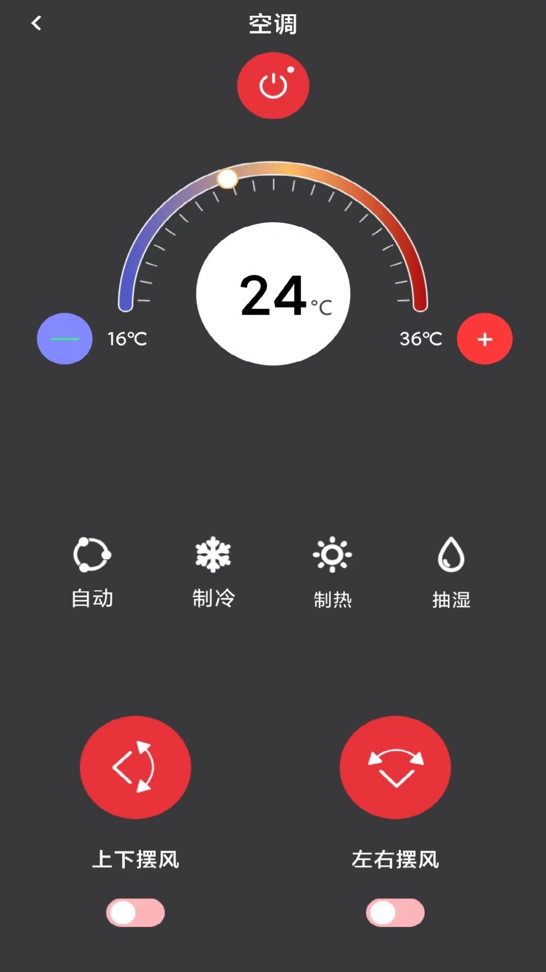 kh万能遥控器空调app官方版[图1]