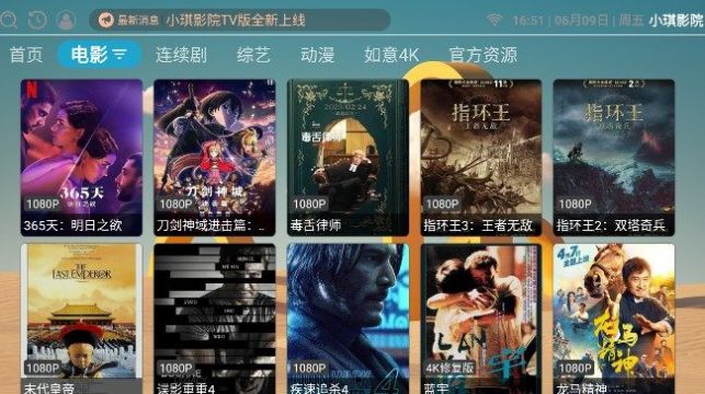 小琪影院app官方版[图1]