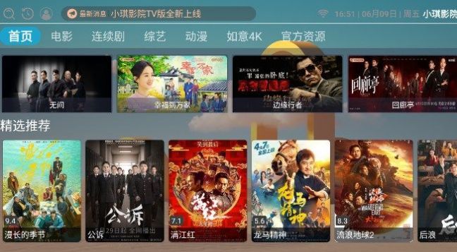 小琪影院app官方版[图3]