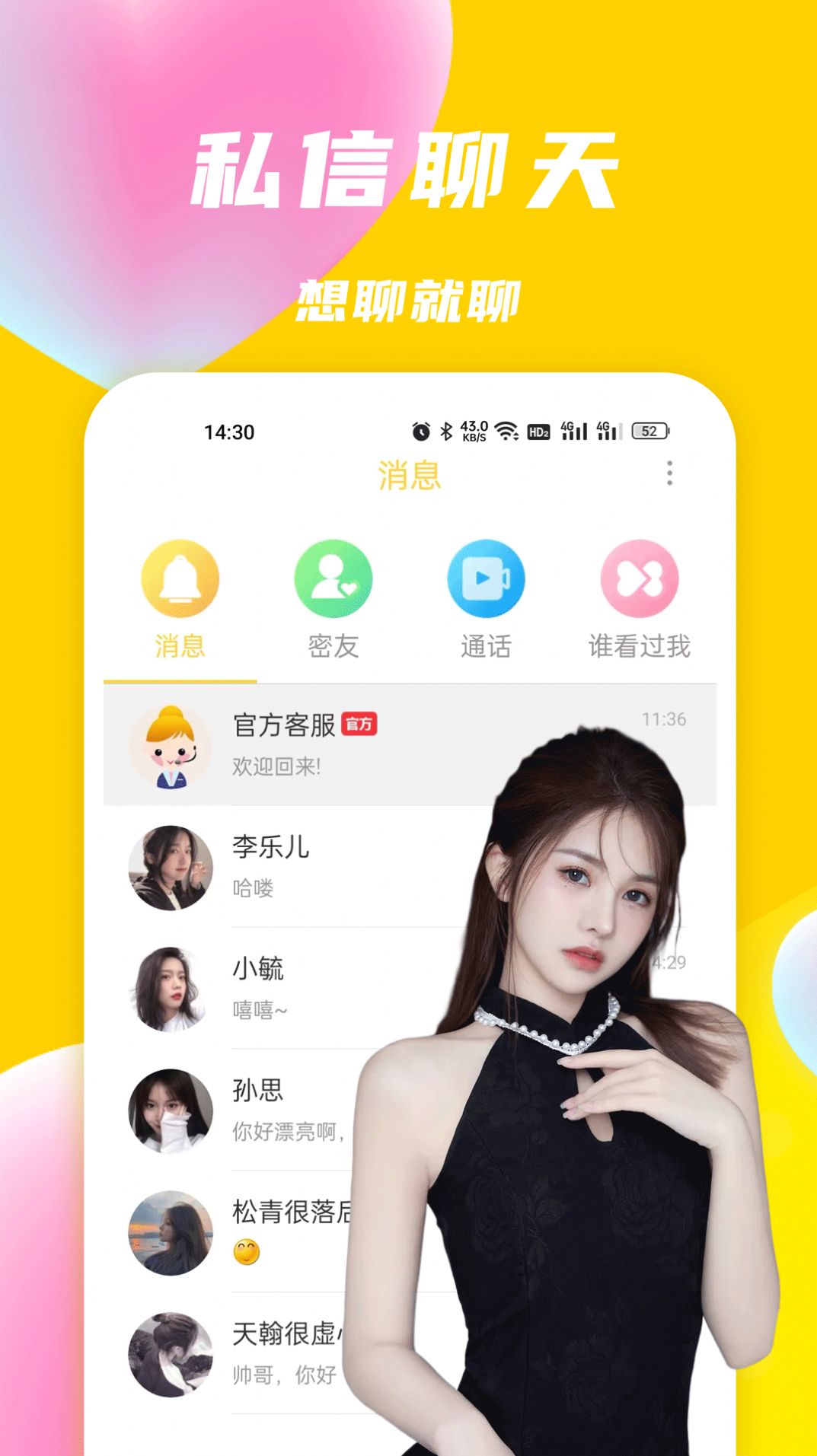 悠聊视频聊天交友app手机版[图1]