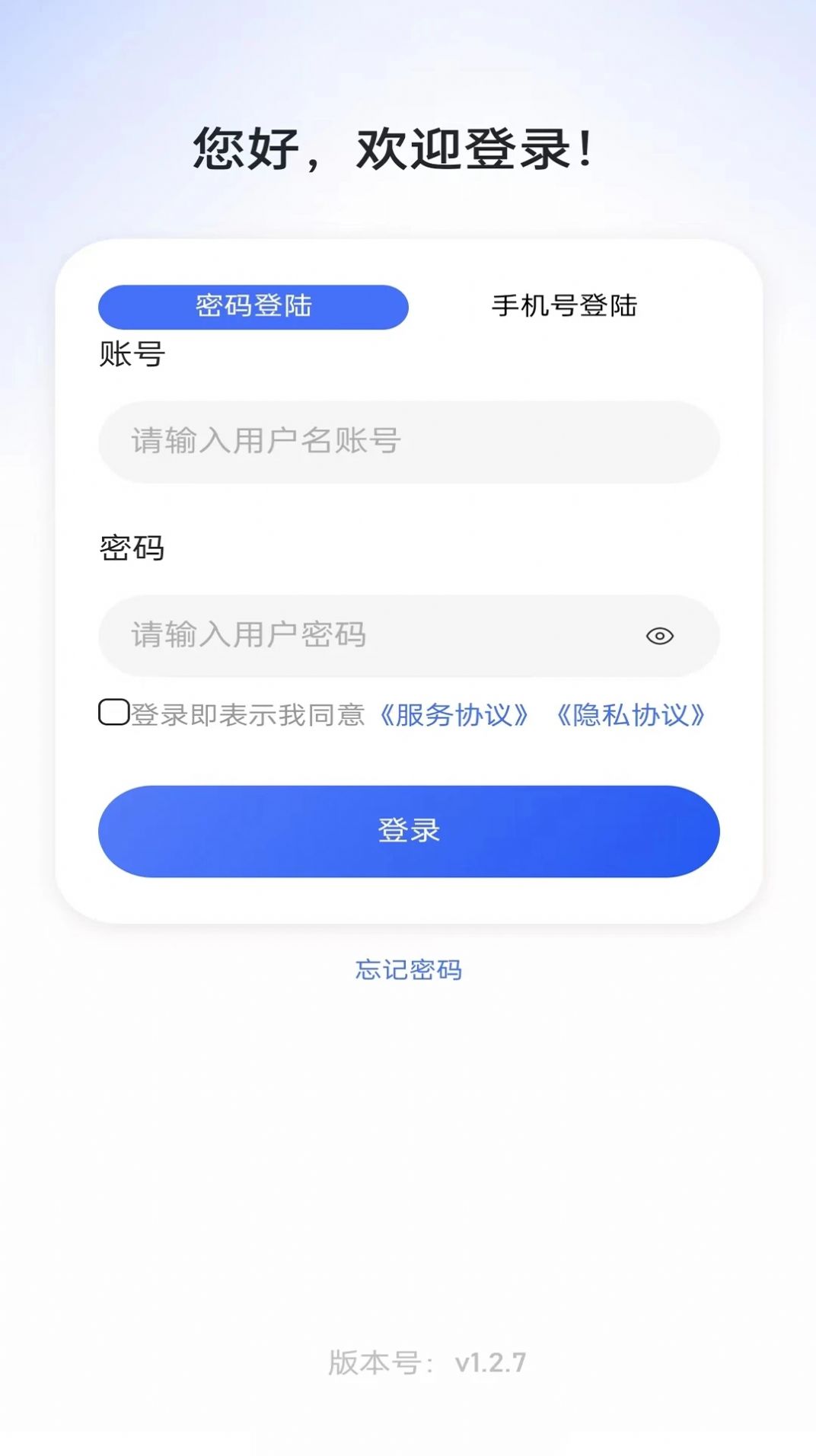 开展业办公app最新版[图2]