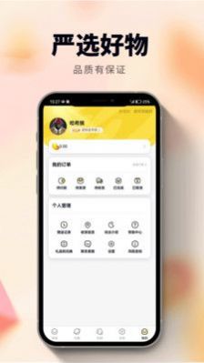 哈希猴app下载官方版[图3]