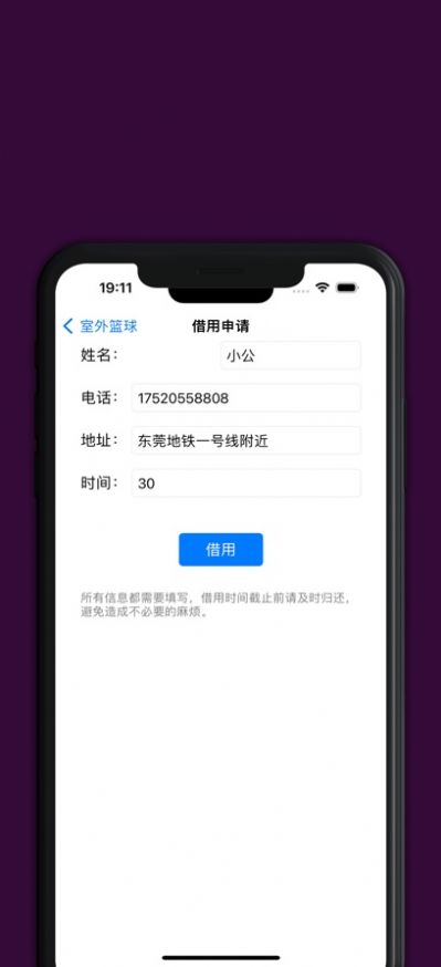 蓝蓝易租app官方版[图2]