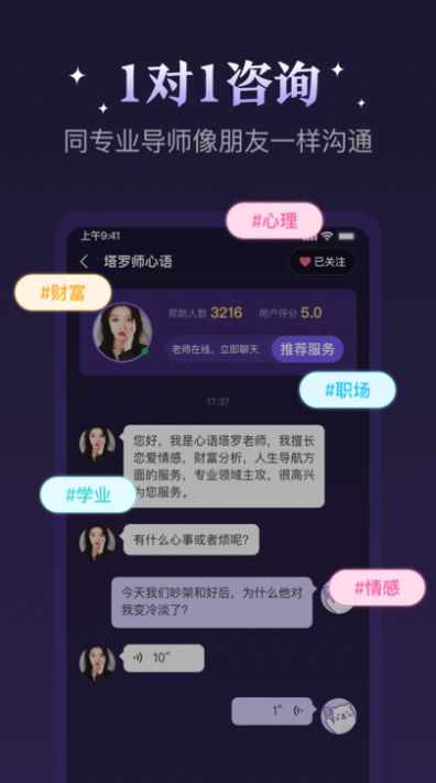 顺顺解惑app官方版[图3]