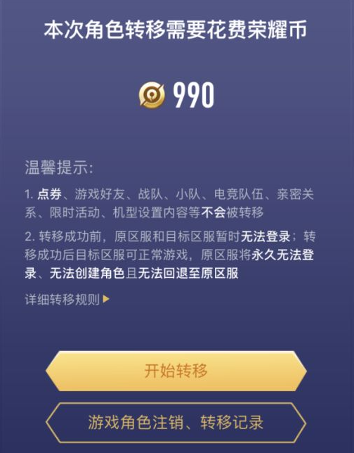 王者荣耀安卓转换苹果系统怎么转？王者荣耀安卓转苹果教程