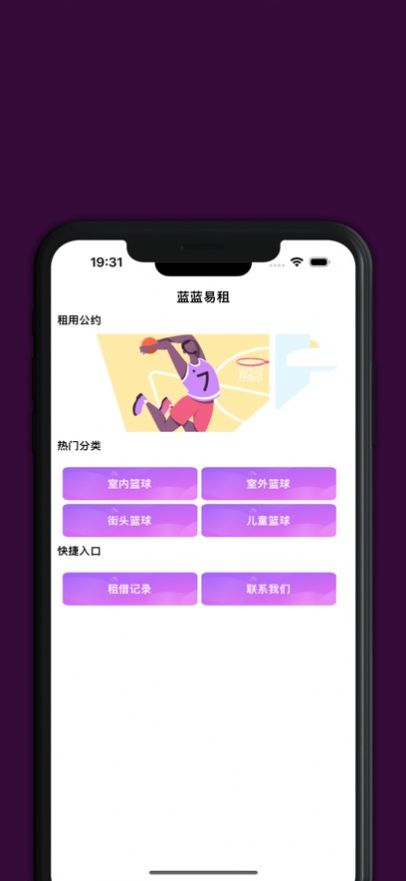 蓝蓝易租app官方版[图3]