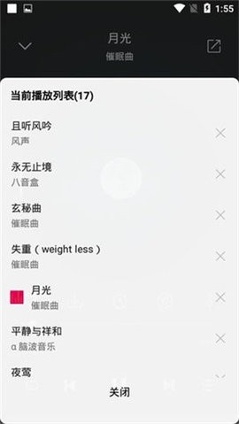 聆听音乐app最新版本[图2]