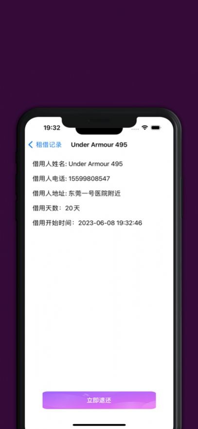 蓝蓝易租app官方版[图1]