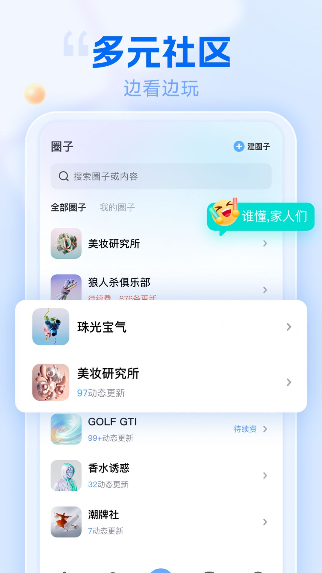 遇糖交友app最新版[图3]