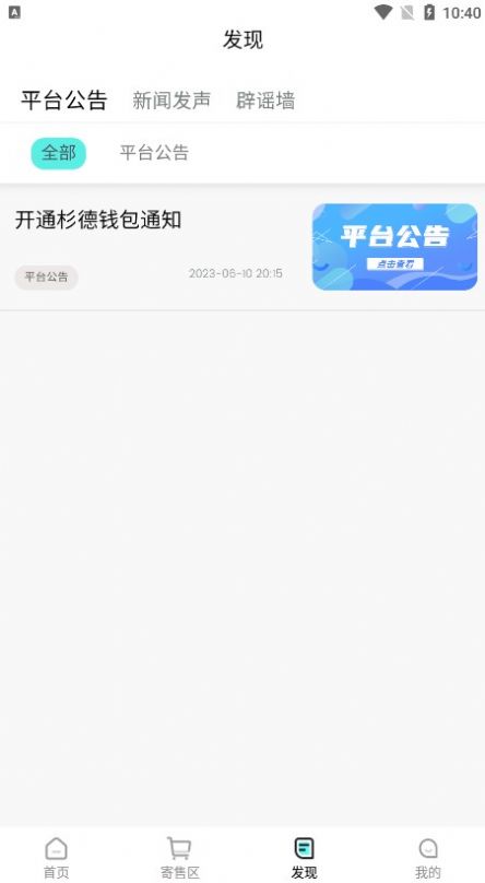 九尧艺术数字藏品app官方版[图3]