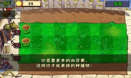 植物大战僵尸1老版本手机版[图1]