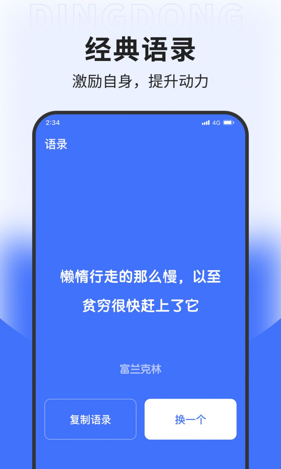 叮咚上网助手app官方版[图1]