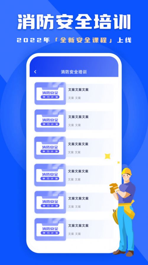 练功宝app下载安装官方免费版[图2]