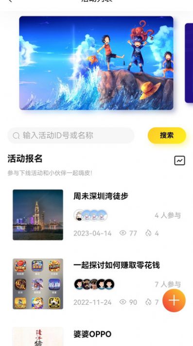 呦伴交友app最新版[图1]