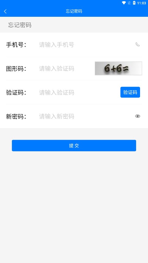 豫交办app安卓下载官方版[图1]