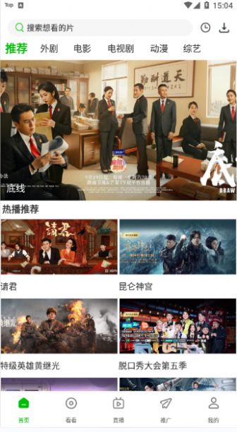 百庆影视TV下载app官方免费版（百影视频）[图1]