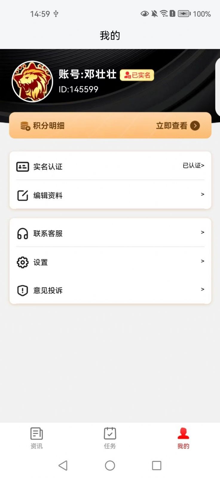 众狮资讯app新闻官方版[图3]