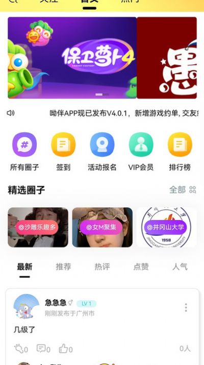 呦伴交友app最新版[图2]