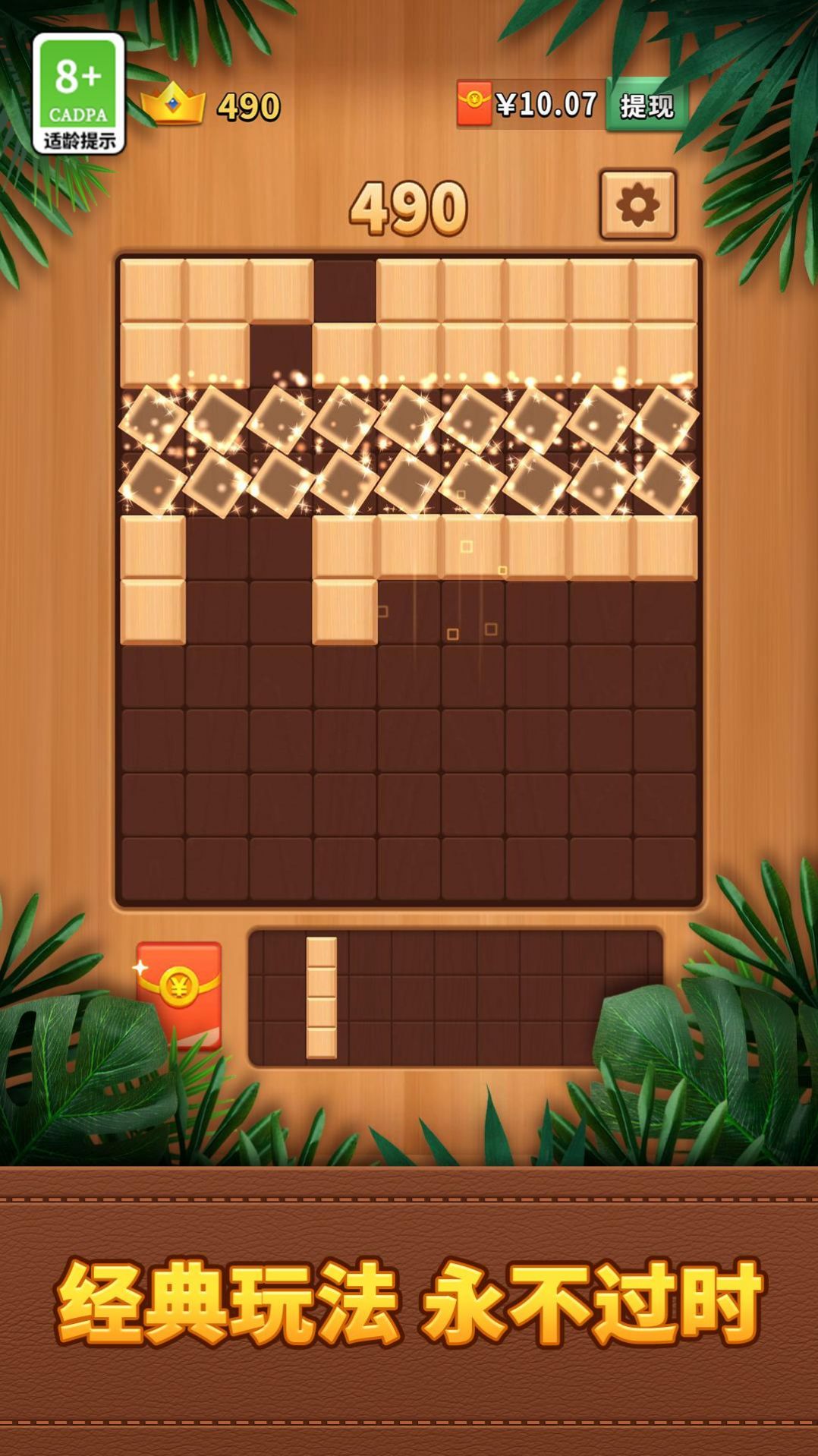 经典罗斯方块游戏安卓手机版[图3]