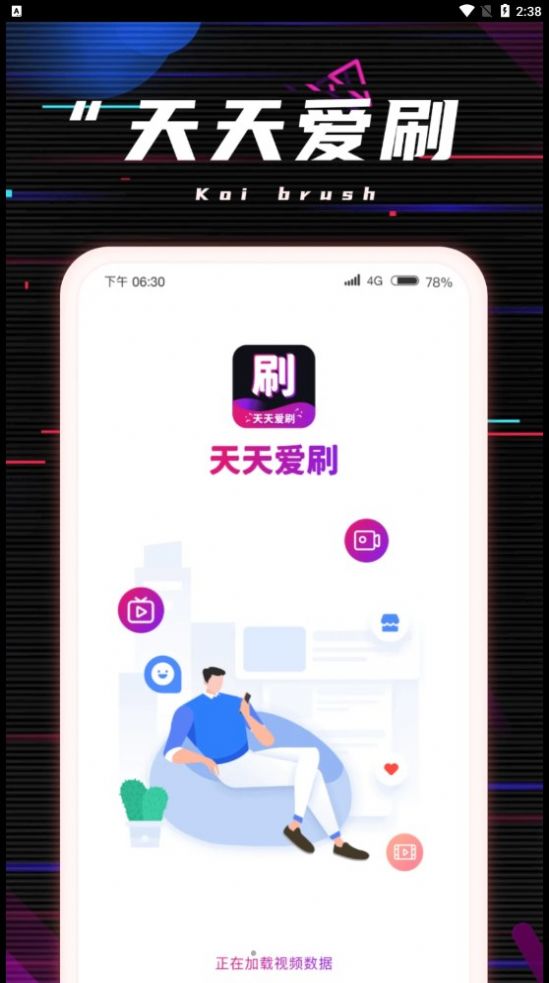 天天爱刷猜歌app手机版[图1]