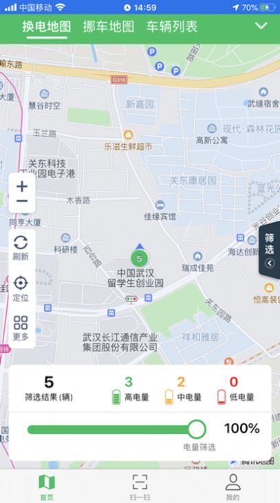 共享商家端app最新官方版[图3]