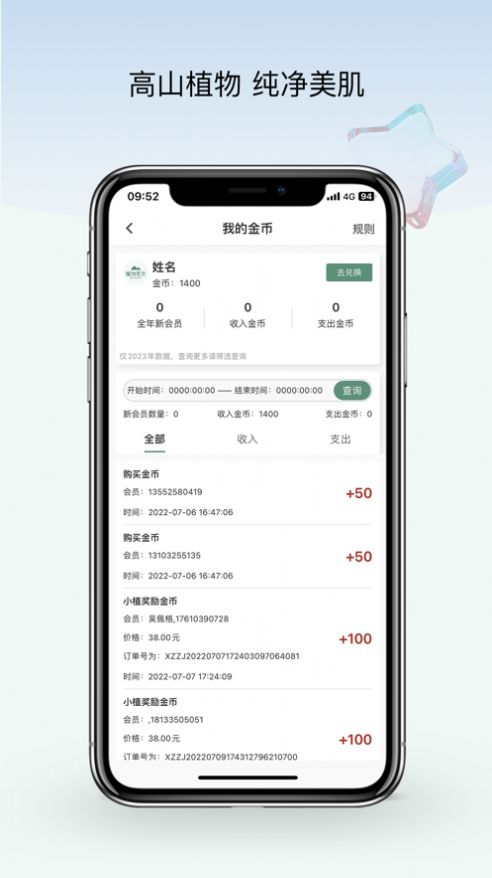 美导助手app营销办公官方版[图1]