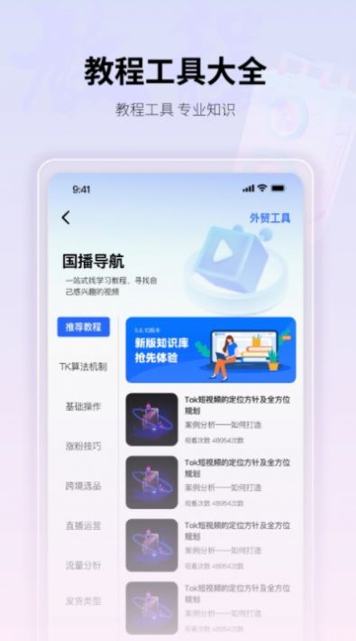 国播出国教程app官方版[图3]