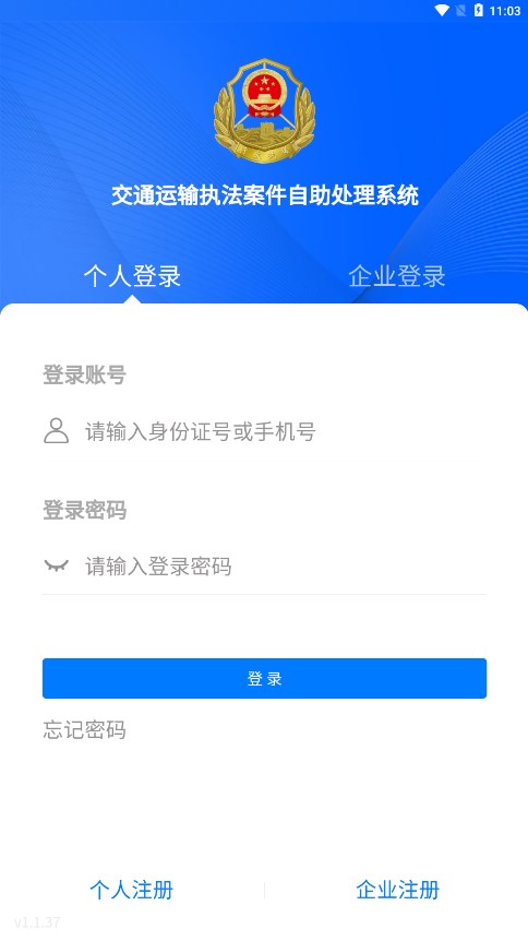 豫交办app安卓下载官方版[图3]