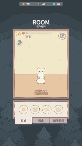 猫咪和汤内置菜单版[图4]