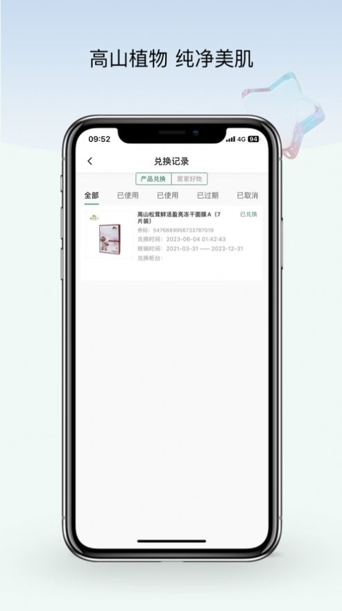 美导助手app营销办公官方版[图2]