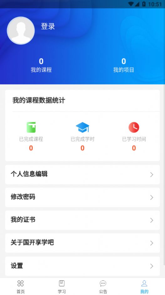 享学吧app下载手机版安装[图2]