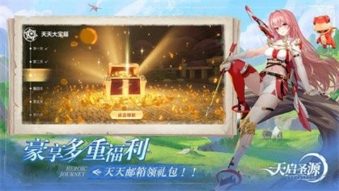 天启圣源手游免费版[图2]