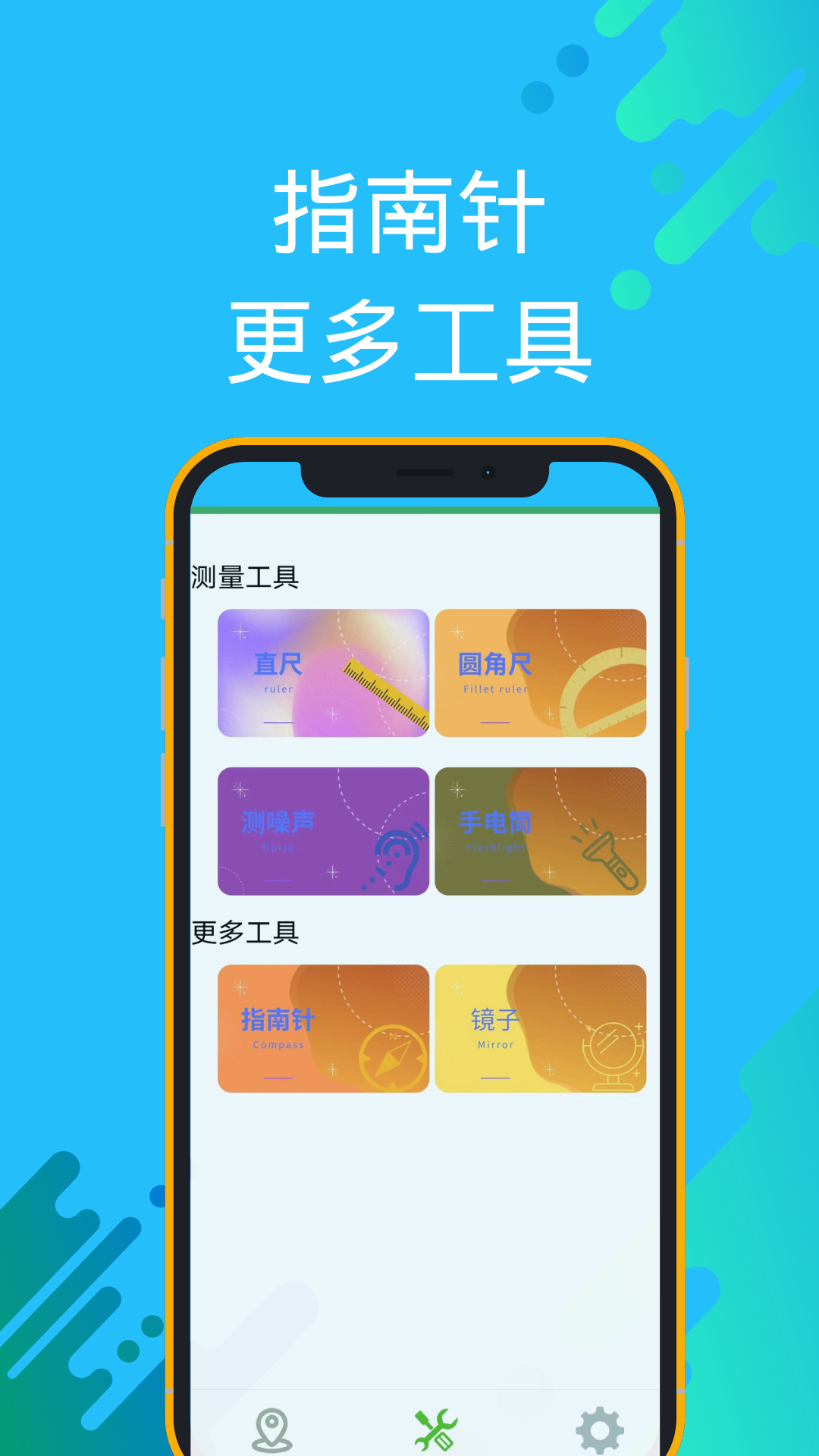 GPS海拔测量专家app手机版[图3]