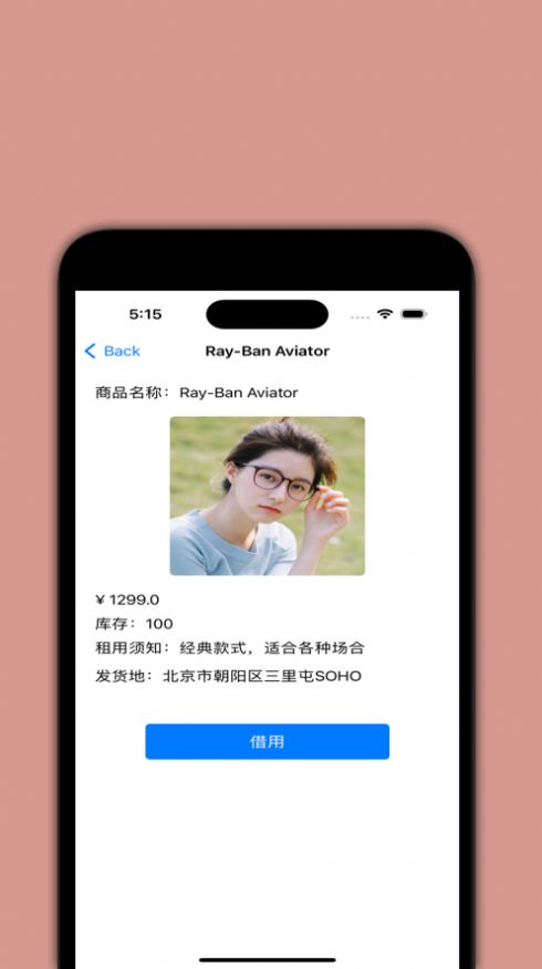 镜镜租官方版app手机下载[图1]