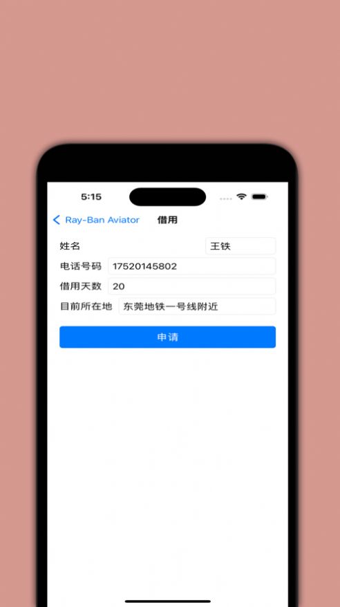 镜镜租官方版app手机下载[图3]