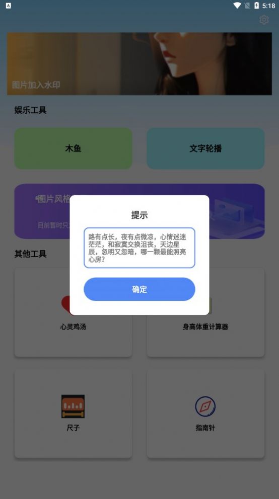彩虹百宝箱app手机版[图1]