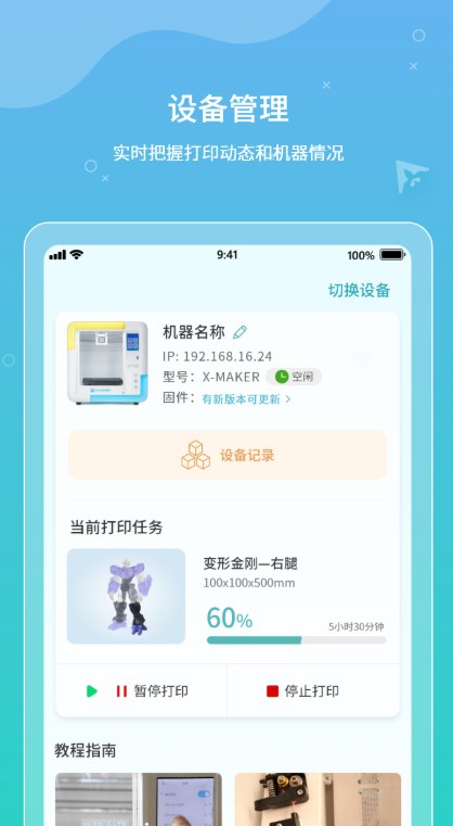 xmaker[图3]