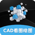 看图王CAD大师app官方版