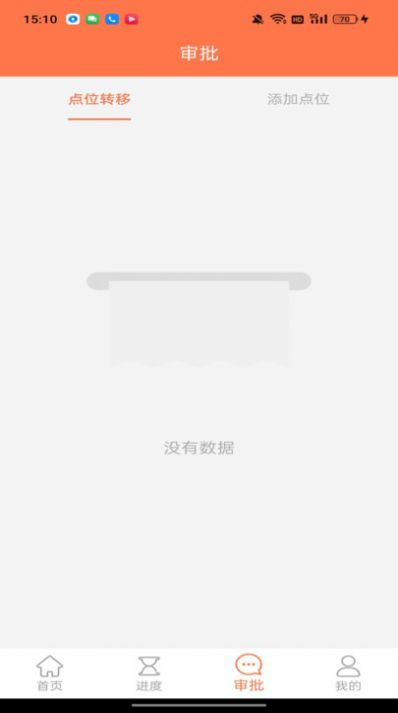 中博廷铉巡检app官方版[图2]
