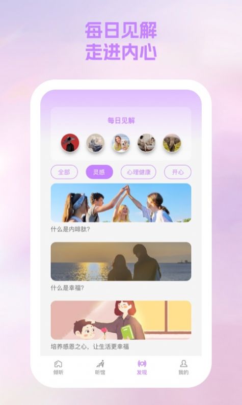 闻桥月心情日记app最新版[图3]