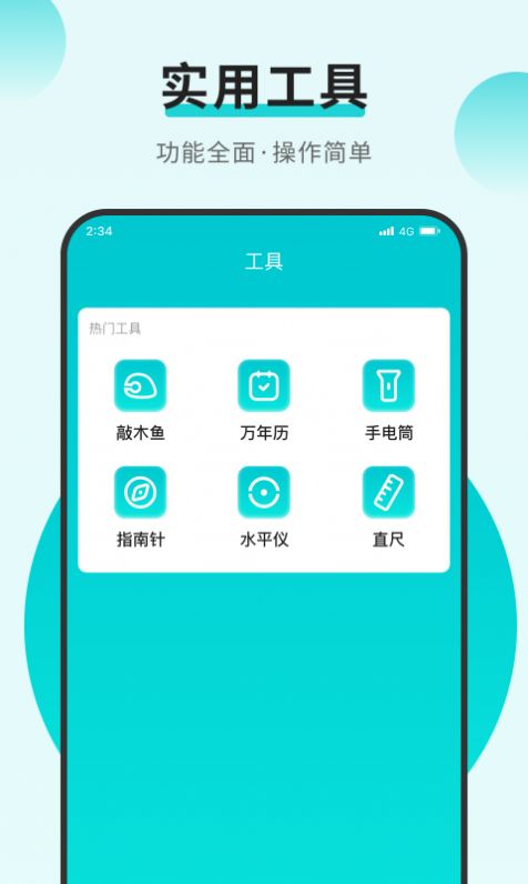 万能连专业版网络管理app官方版[图2]