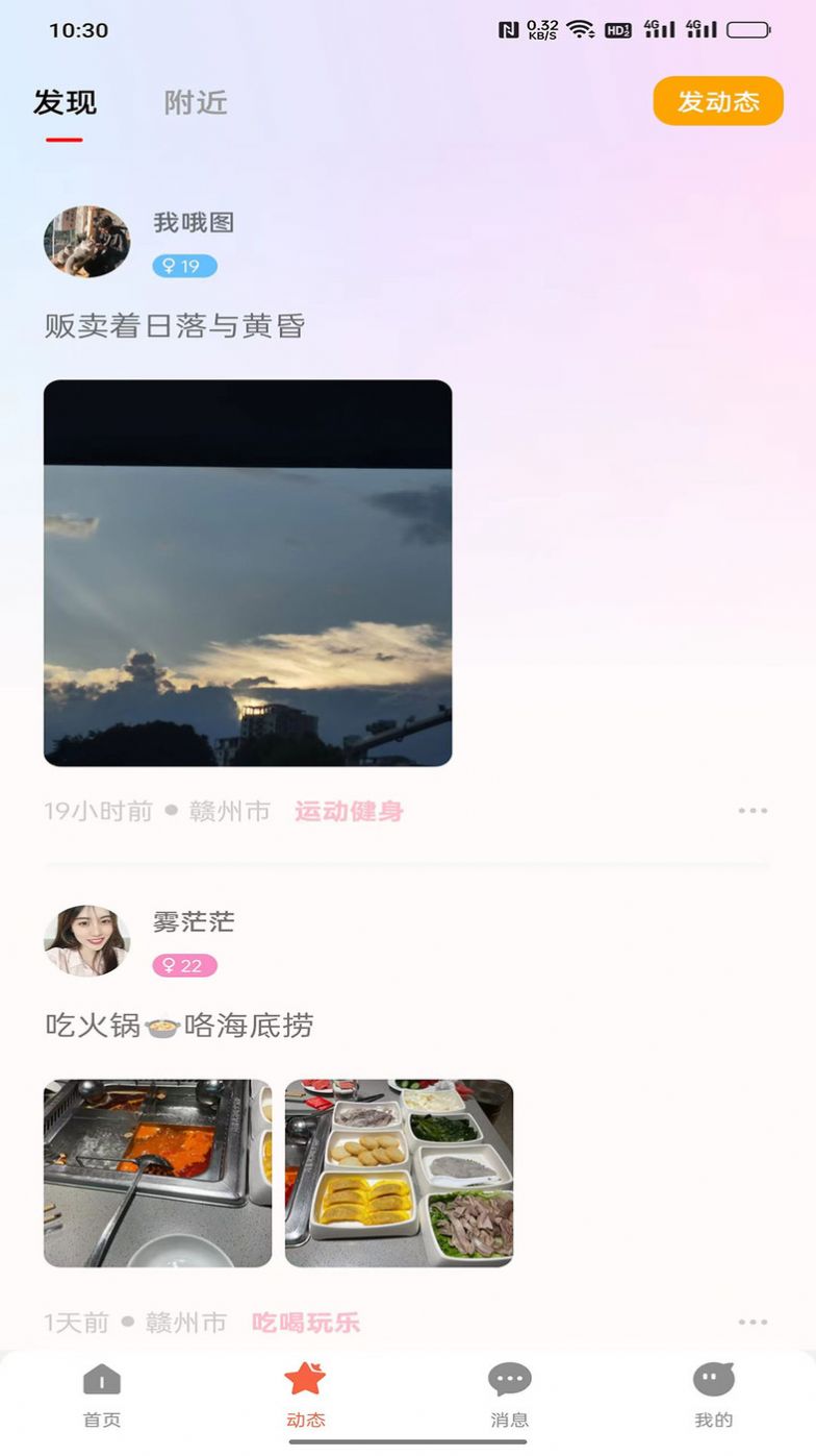 抖心视频交友app官方版[图3]