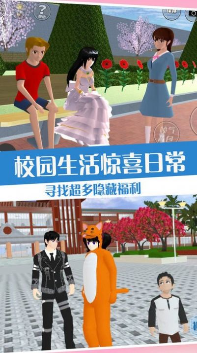 高校少女打工日记游戏安卓版[图2]