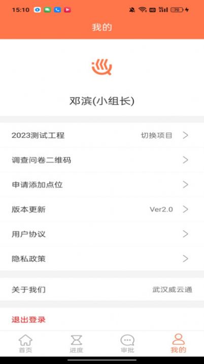 中博廷铉巡检app官方版[图1]