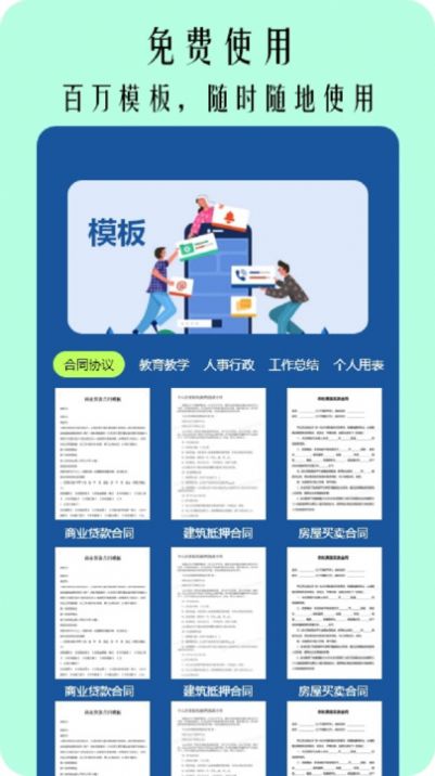 图片扫描文字app官方版[图2]